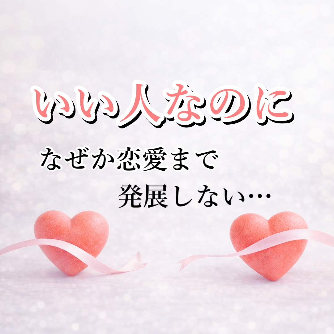 恋愛悩み｜女性の本音お話しします 女性の本音や、惹かれるポイント気になりませんか？ イメージ2