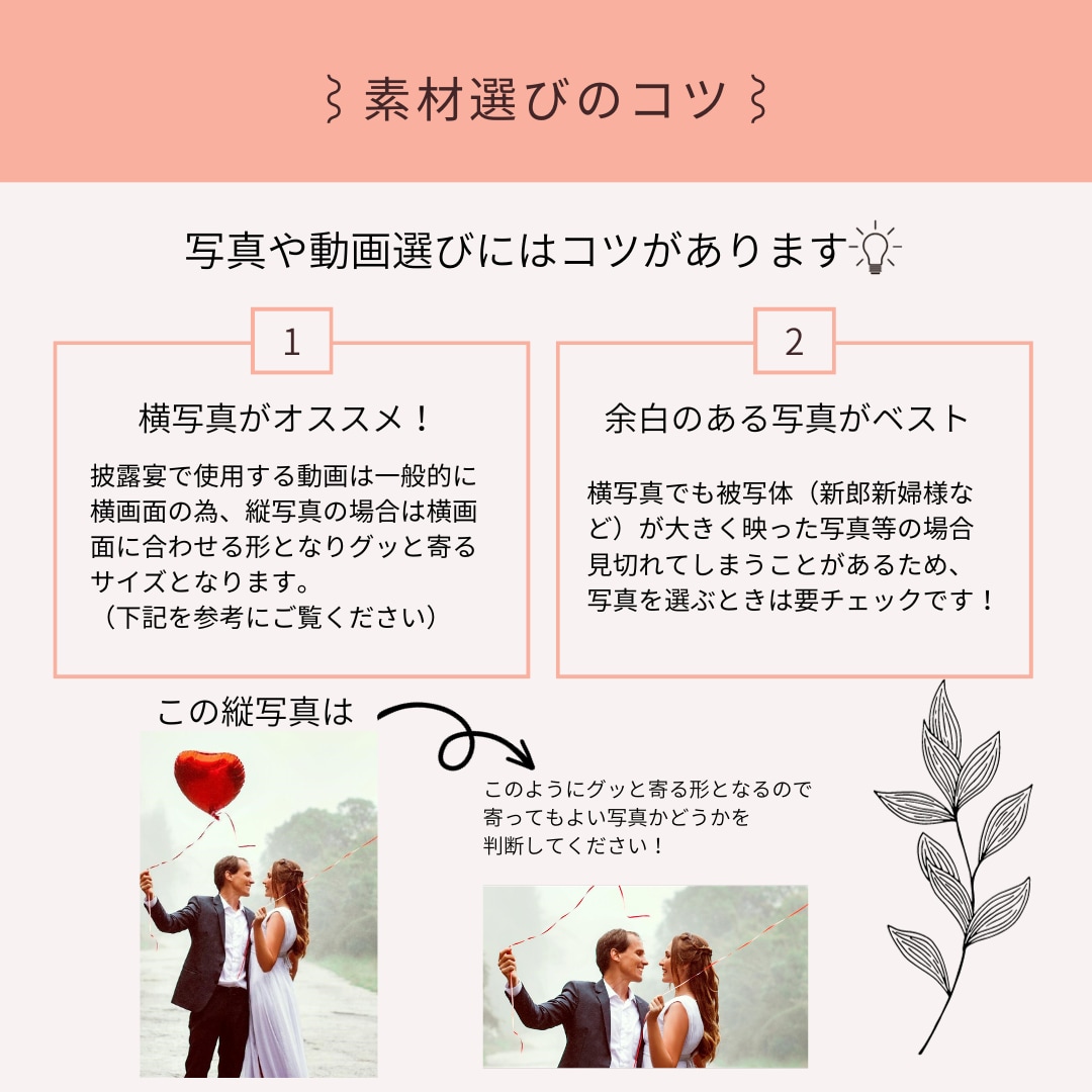 披露宴等の『オープニングムービー』を作成します 夏にも秋にびったり！選べる3タイプのオープニングムービー イメージ2