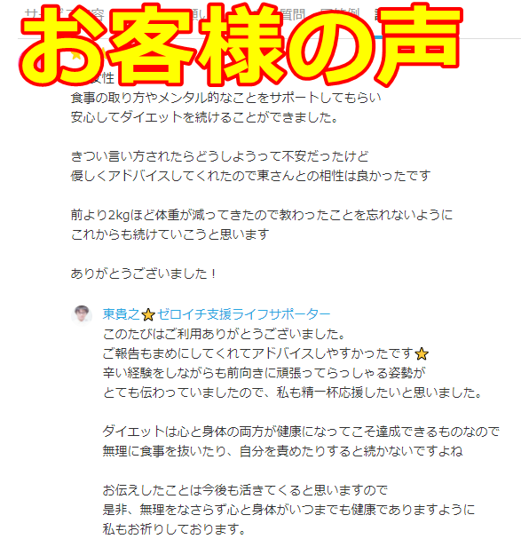 脱⭐肥満❣１ヶ月ダイエットコンサルやります ダイエットの半分は心の問題♥メンタルとダイエットWサポート イメージ2
