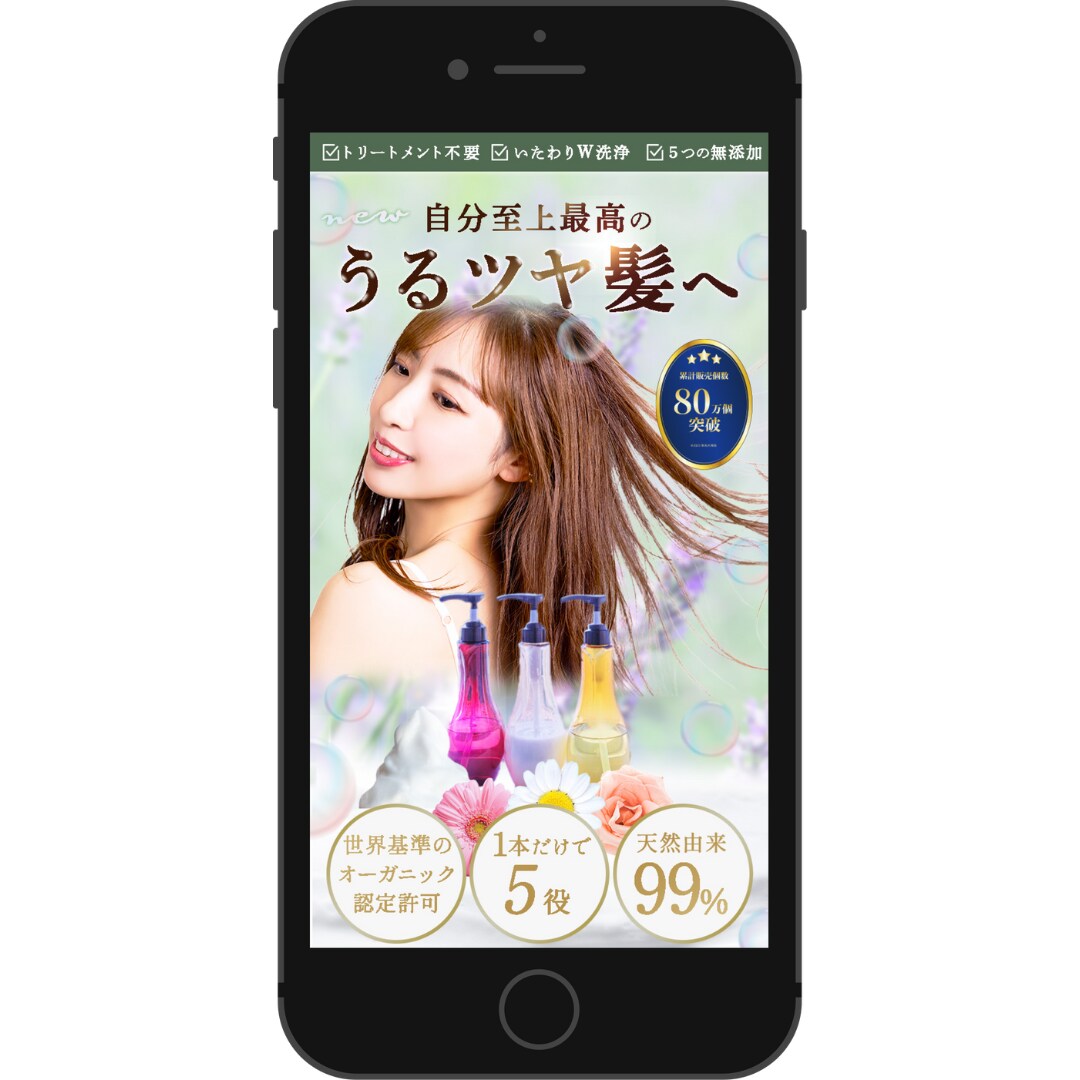 美容系LPのファーストビューを作成します 女性の心に響く、大人可愛いデザインのLPのファーストビュー イメージ3