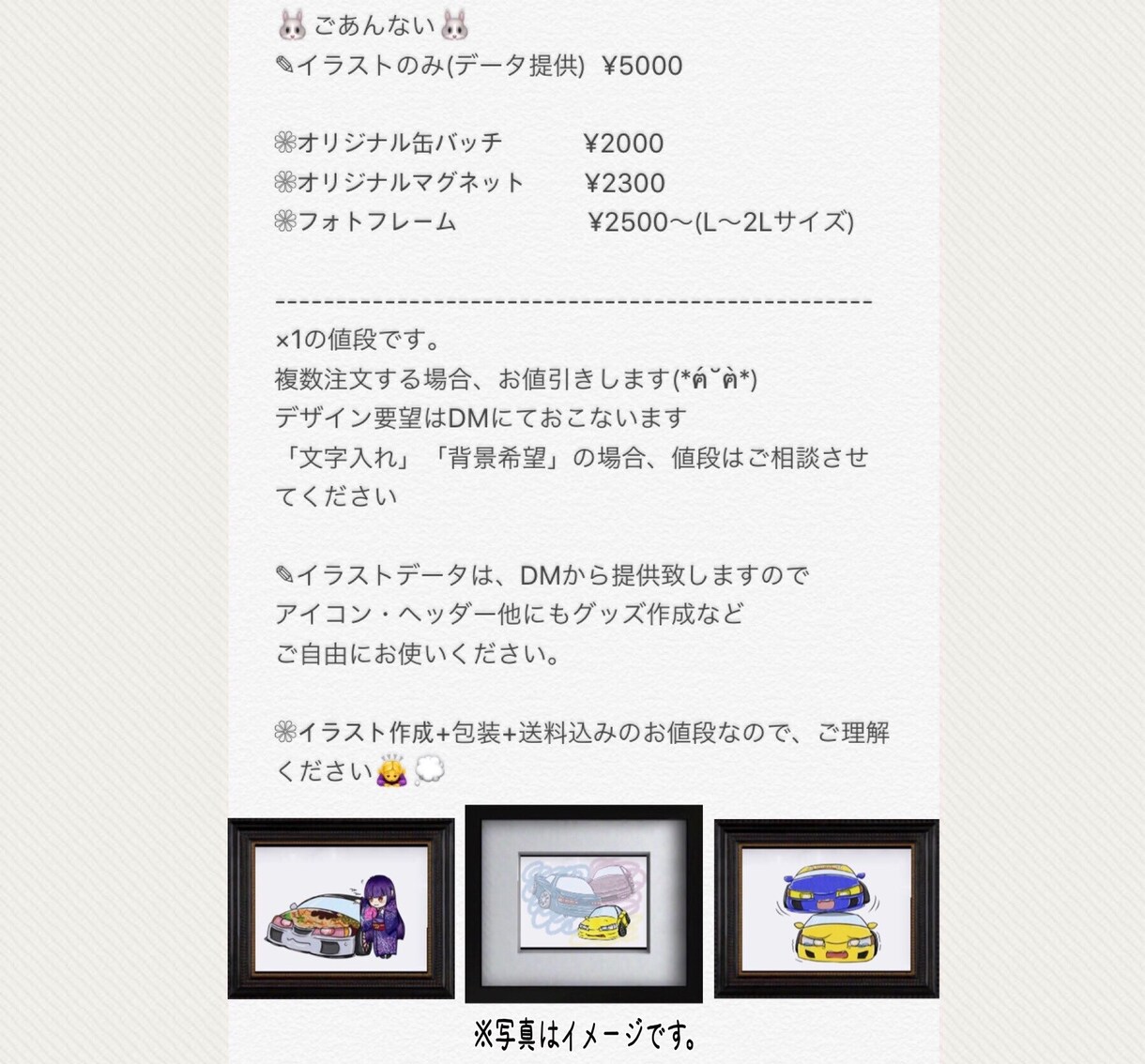 SNS用アイコン・ヘッダーを描かせて頂きます 車限定☆愛車やチームステッカーなどプレゼント用にでも！ イメージ3