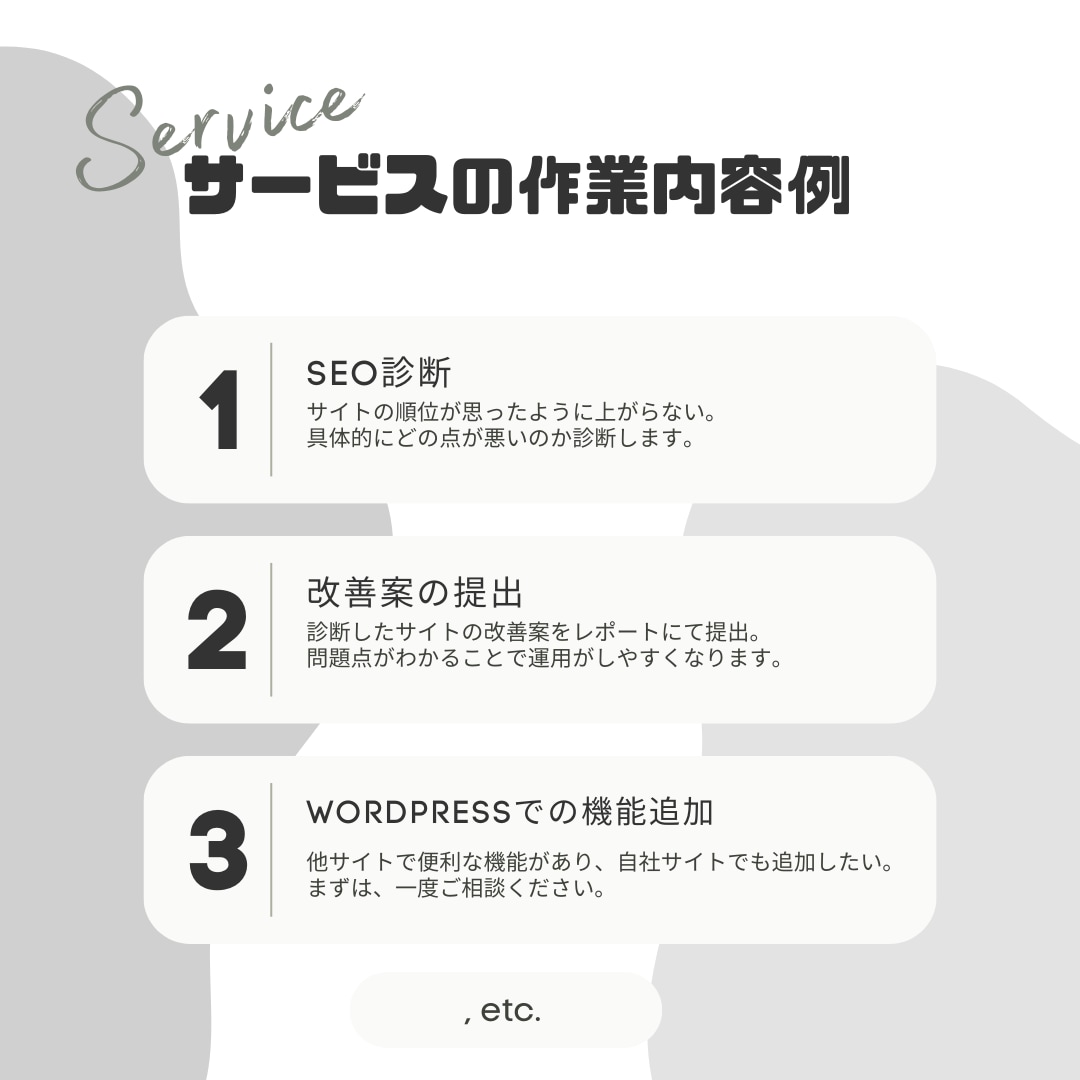 あなたのサイトのSEO診断・改善案を提出します 【改善点が明確に】どこを直したらいいかわからない方必見 イメージ4