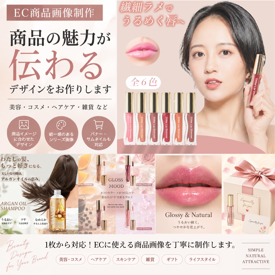 楽天・Amazon商品画像を1枚からデザインします 商品の魅力が伝わる上品なデザインに仕上げます イメージ1