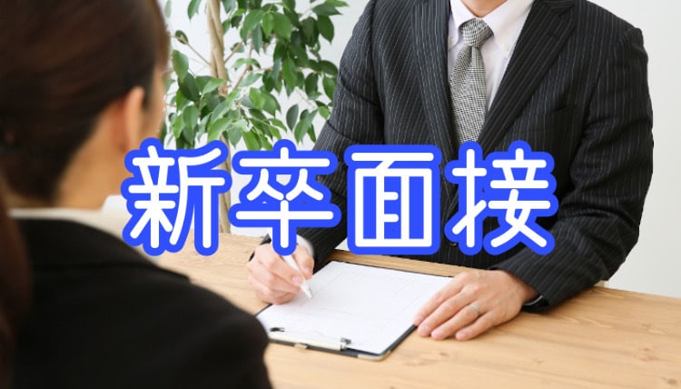 現職人事面接官が新卒模擬面接＆アドバイスします 新卒採用の現役人事。現在週2件ペースで面接対応 イメージ1