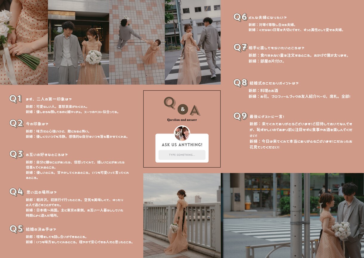 人気雑誌風プロフィールブック作成します フルオーダー可能◎おしゃれな雑誌風プロフィールブック イメージ5