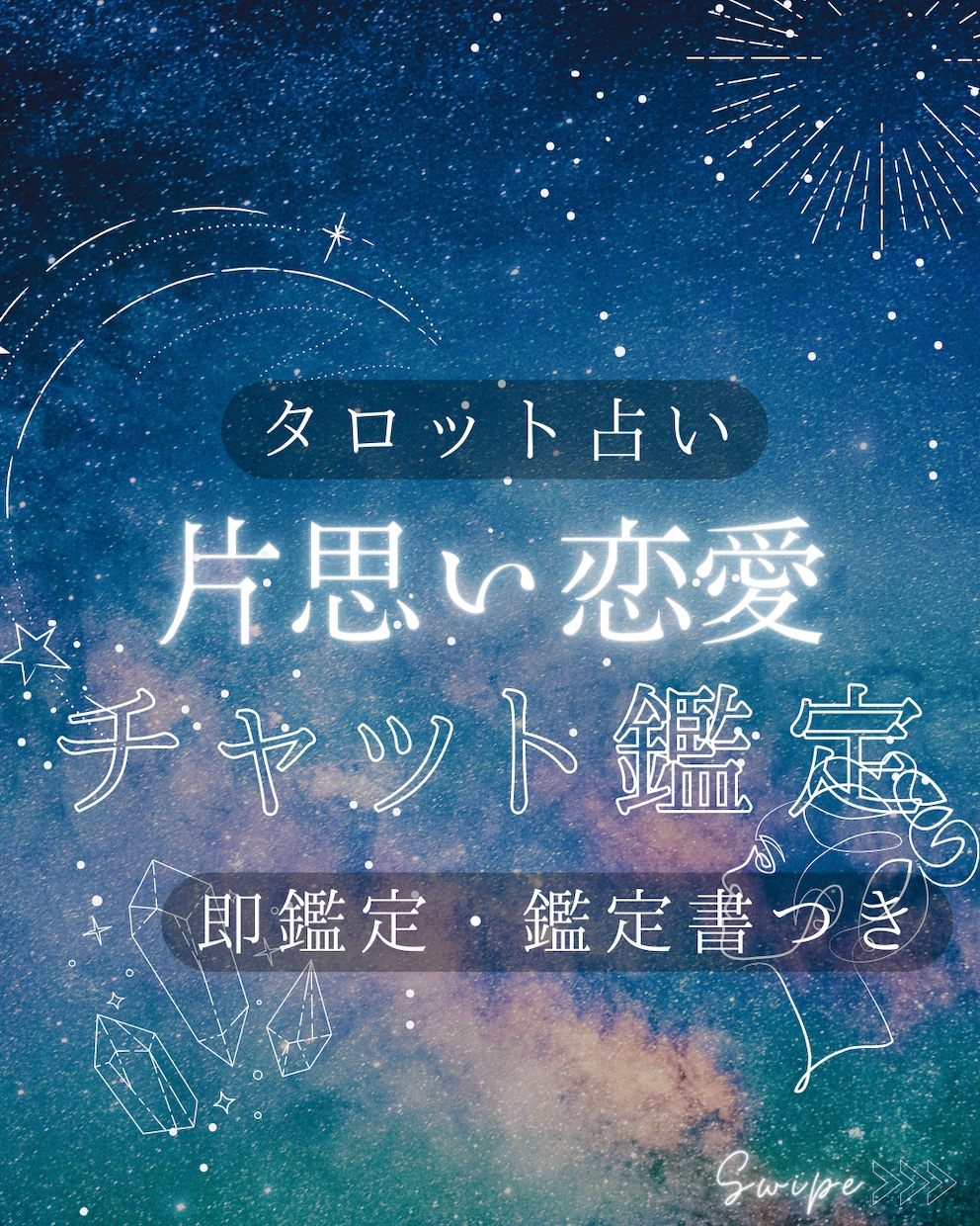 片思いで悩まれている方の恋愛鑑定します 片思い中でお悩みを抱えている方はぜひご相談ください。 イメージ1