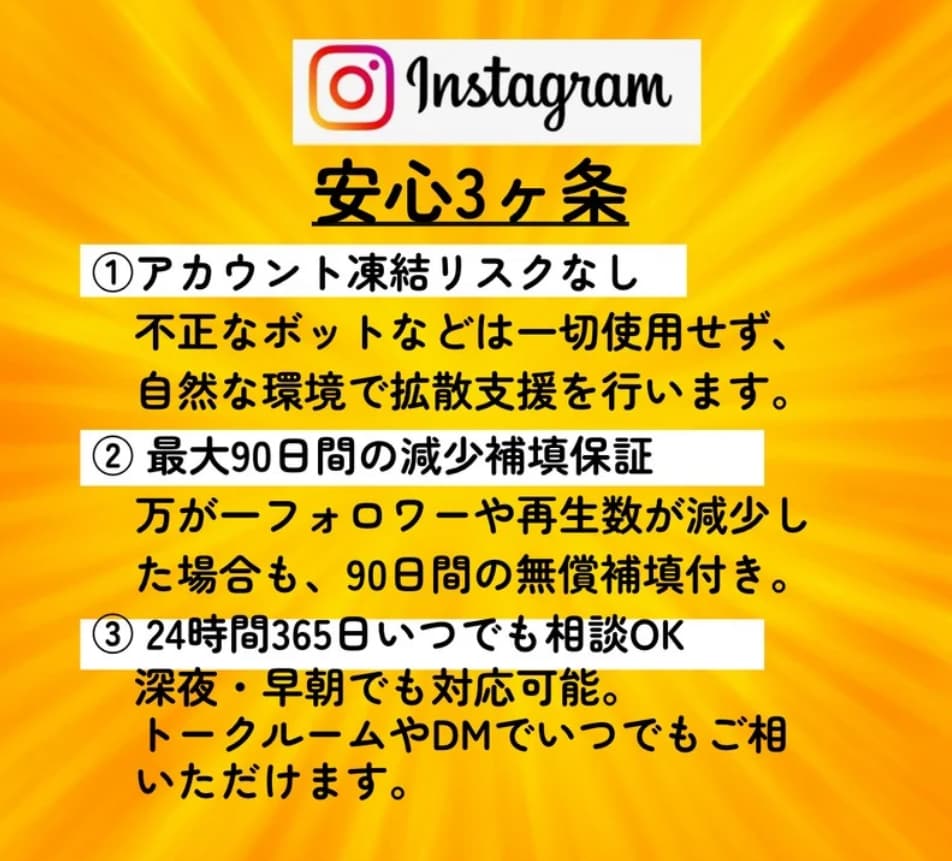 インスタに日本人から500いいねを拡散支援します 初回特典付★性別指定可★匿名評価★振分可★安い イメージ8