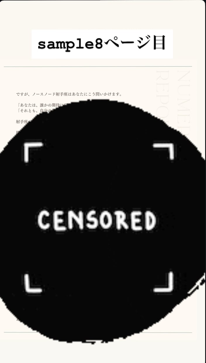 20p超え！人生の設計図を徹底解読します 〜自己否定をほどく、本気のネイタル鑑定〜 イメージ10