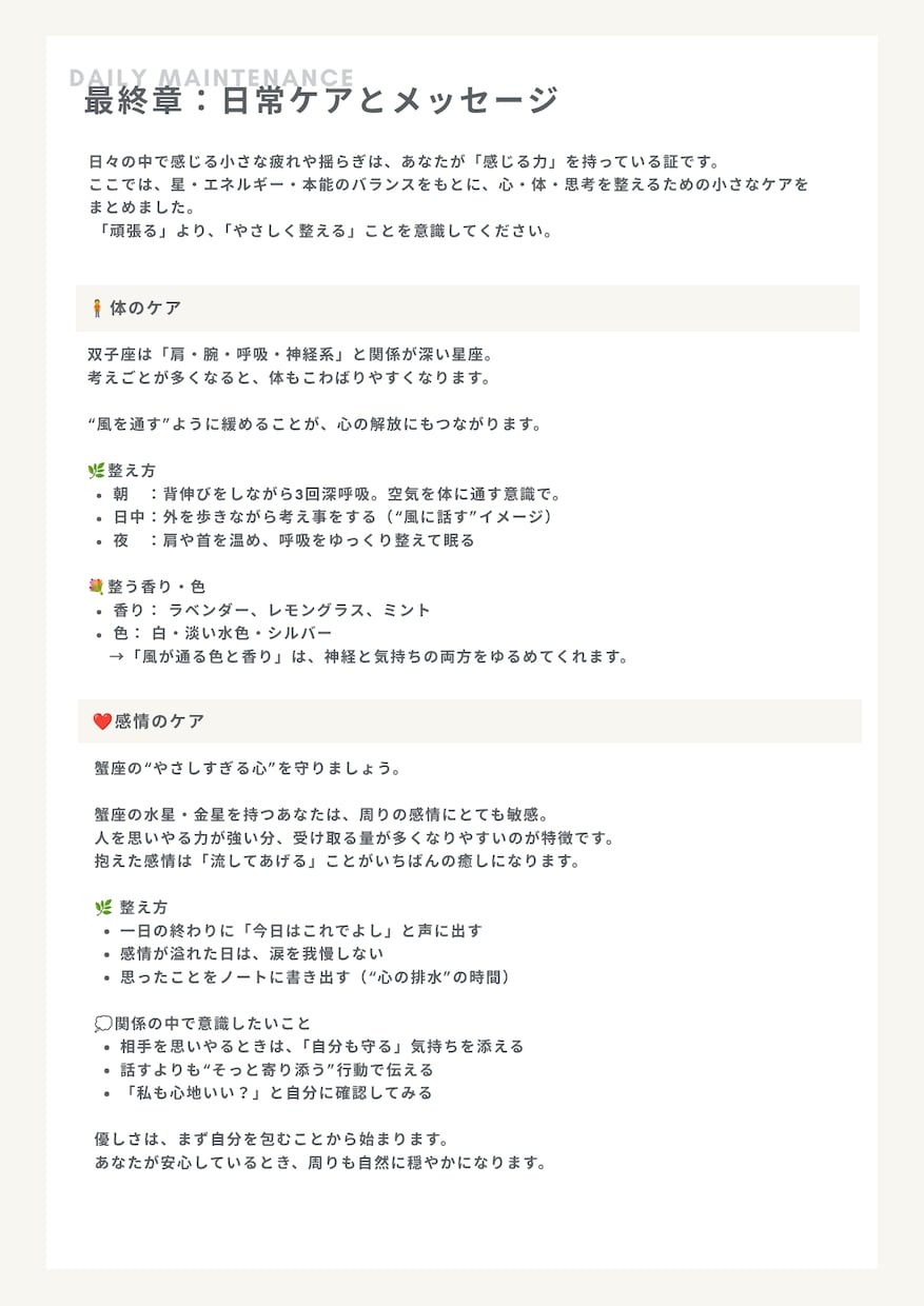 ４つの診断からオーダーメイドの診断書をお渡しします オープン価格として15名様まで【2000円】にて受付中！ イメージ8