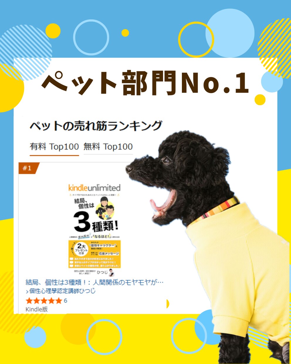 個性心理學の視点から愛犬の個性を楽しくお伝えします 愛犬の個性を知り、「この子らしさ」を楽しもう！ イメージ6