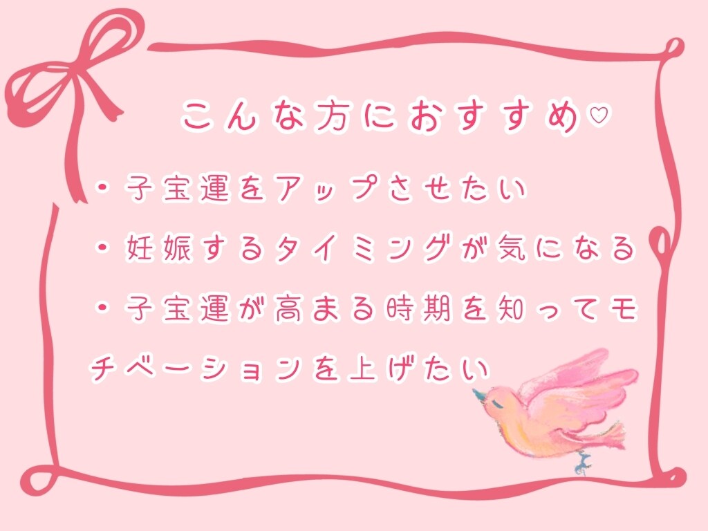 妊活中♡ベビ待ちの方♡妊娠のタイミング調べます 九星方位気学で分かる♪子宝に恵まれるのはいつ？ イメージ3
