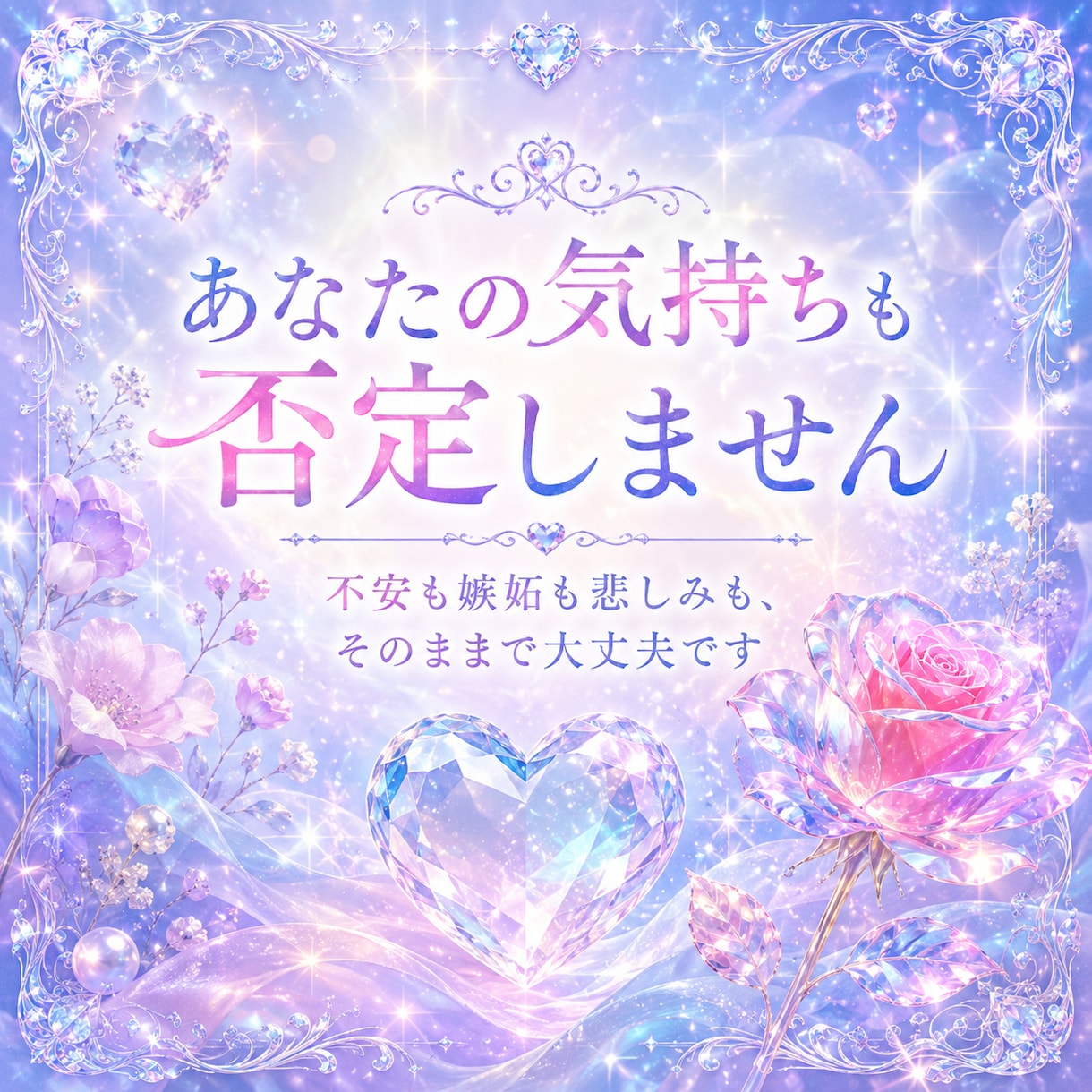 本気の恋・縁結び｜彼の本音と二人の未来を霊視します 神声と夢で深く霊視｜あなたの本気の恋、二人の未来を伝えます イメージ7