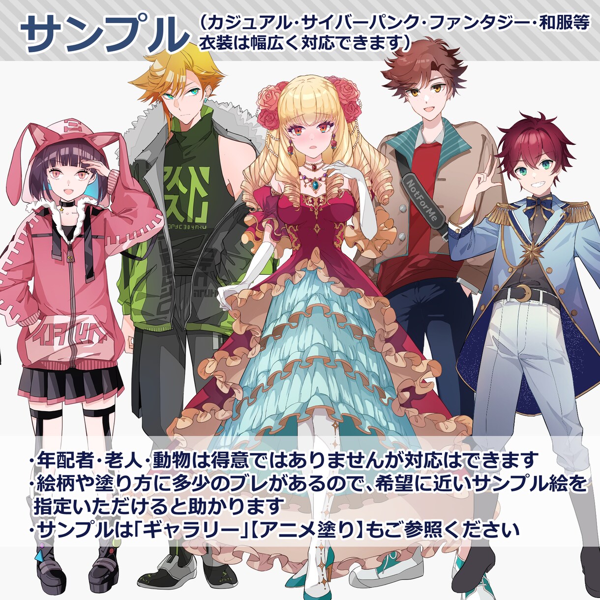 可愛い・カッコイイキャラクター立ち絵描きます TPRG、配信、ヘッダ等に使えるキャラ描きます イメージ5