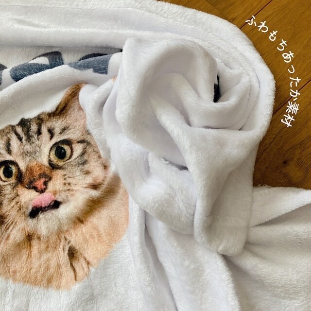 うちの子ペット写真でブランケットを作成します 犬・猫のお写真から作るふわもちオリジナルグッズ イメージ3