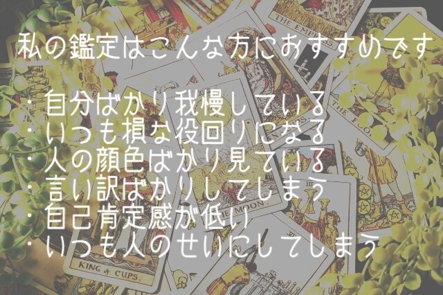 霊感タロットであなたの隅々まで透視いたします 占いジプシーはもう卒業！自分で自分を選びましょう！ イメージ2