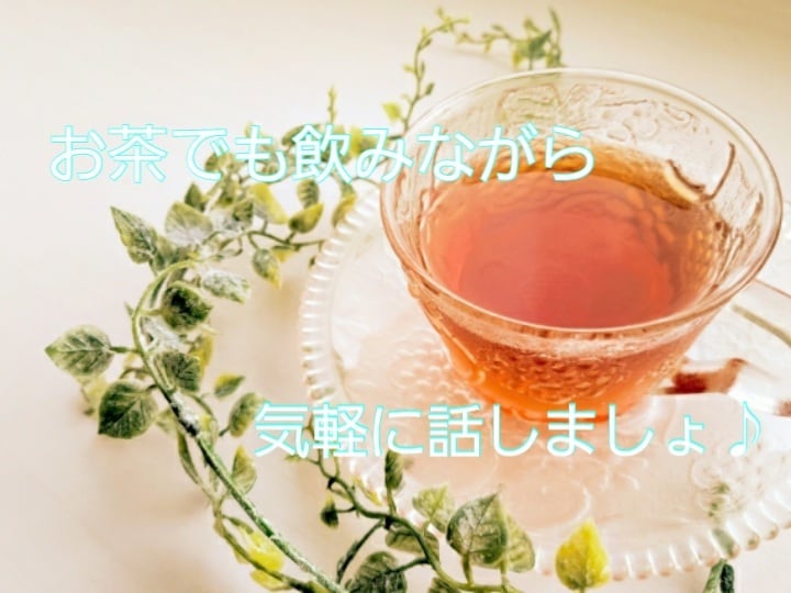 ちょっと聞いてよ。はい♪今すぐお聞きします なんでもお母さんに話してごらんよ。ただただ話そうよ。 イメージ2