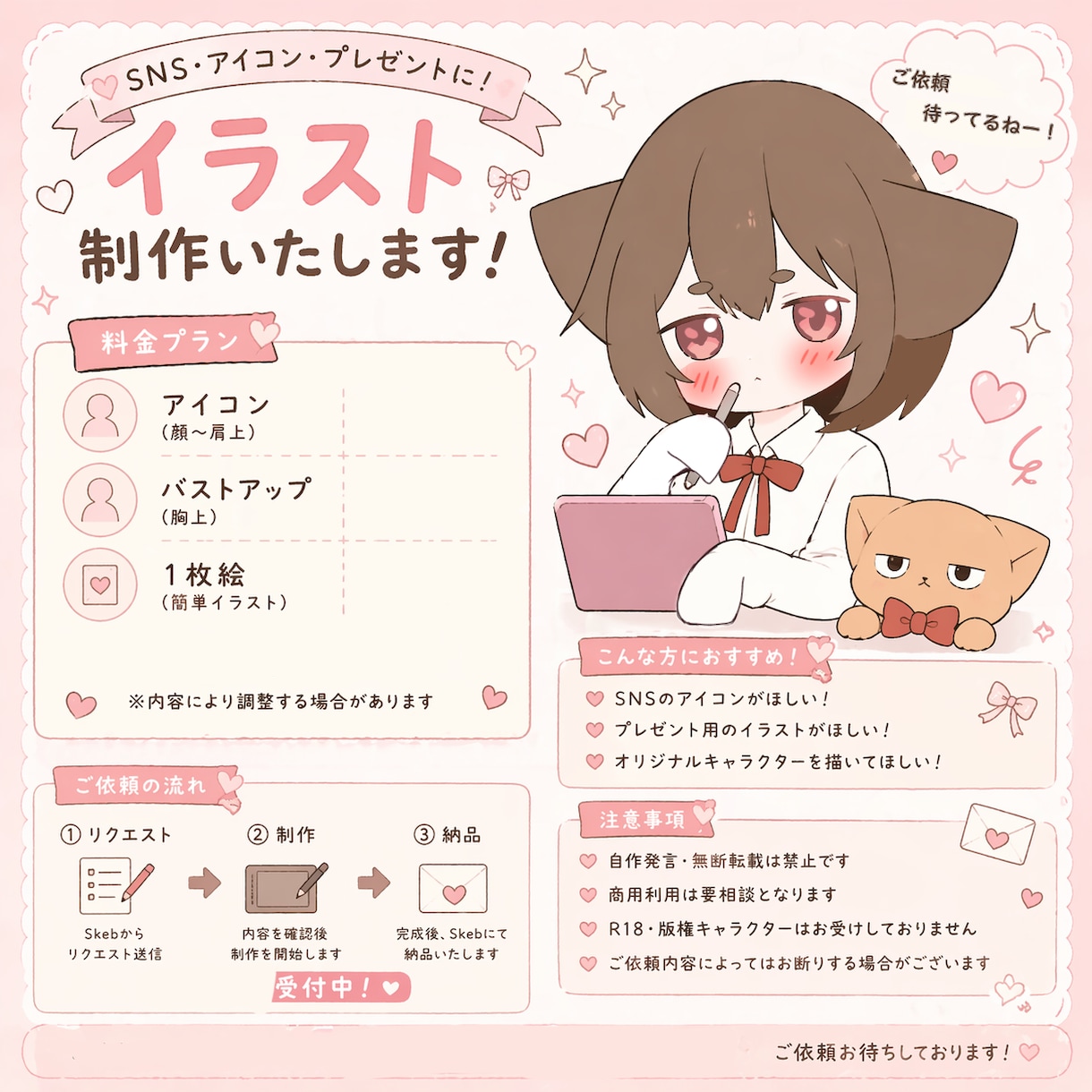 ちびキャラアイコンや、アイコン描きます 丁寧に対応します!!初めてな方でもOK初依頼です! イメージ1