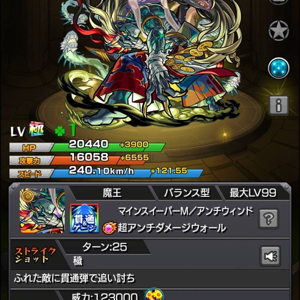 モンストのイベントアドバイス及びお手伝いします (モンスト歴は５年ですよろしくおねがいします。) イメージ1