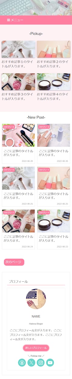 はてなブログをカスタマイズします 無料版も有料版もOK！デザインをトータルでカスタマイズします イメージ5