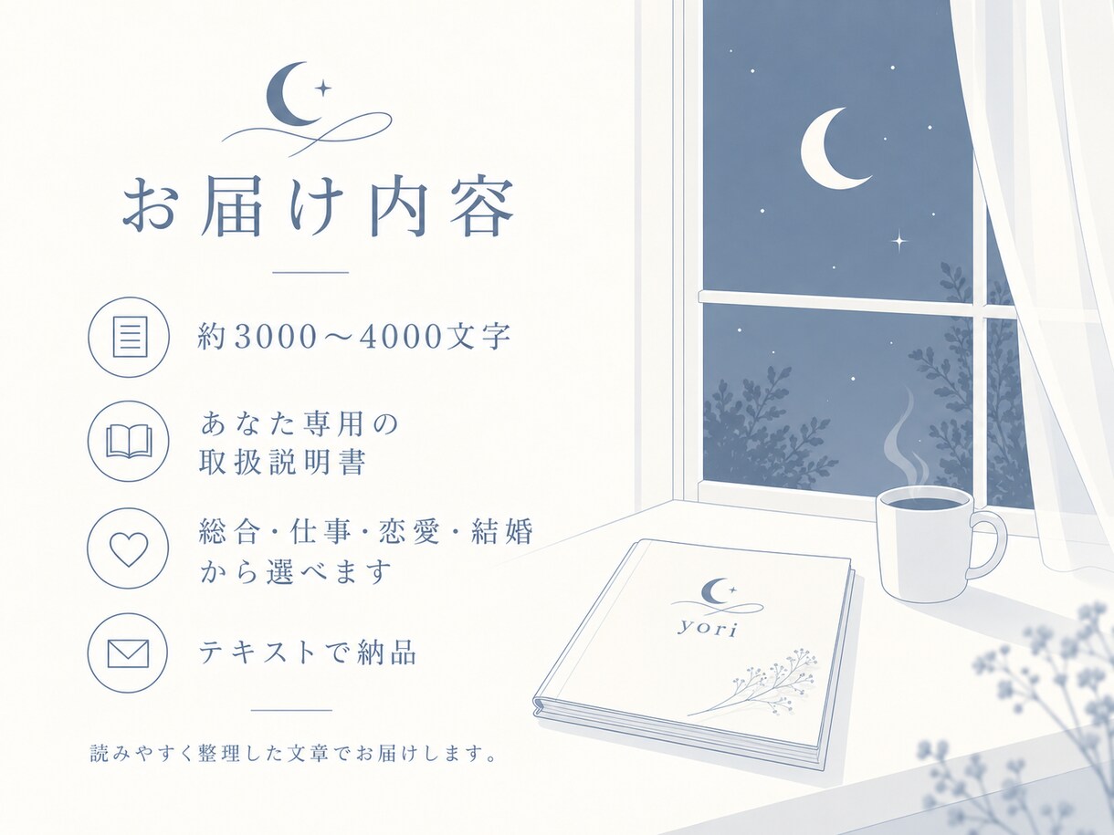 生年月日からあなたの取扱説明書を作りますます 数秘術と自己分析で、自分の傾向を言葉にします イメージ3