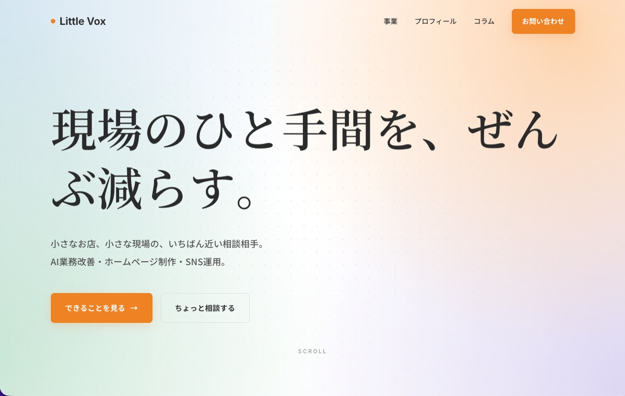 小さなお店・事業者の信頼されるホームページ作ります 現役カフェオーナー＆保育士｜実例3点公開｜30日無料修正 イメージ2
