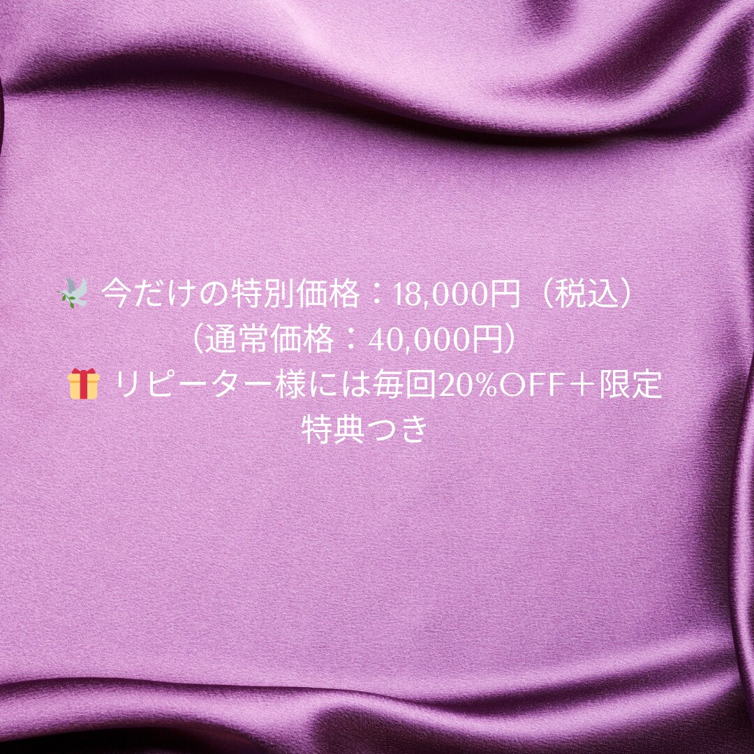 魂の記憶・守護霊を読み解く高次リーディングします 【限定10名】人生の使命と輝きを魂レベルで取り戻す霊視鑑定 イメージ5