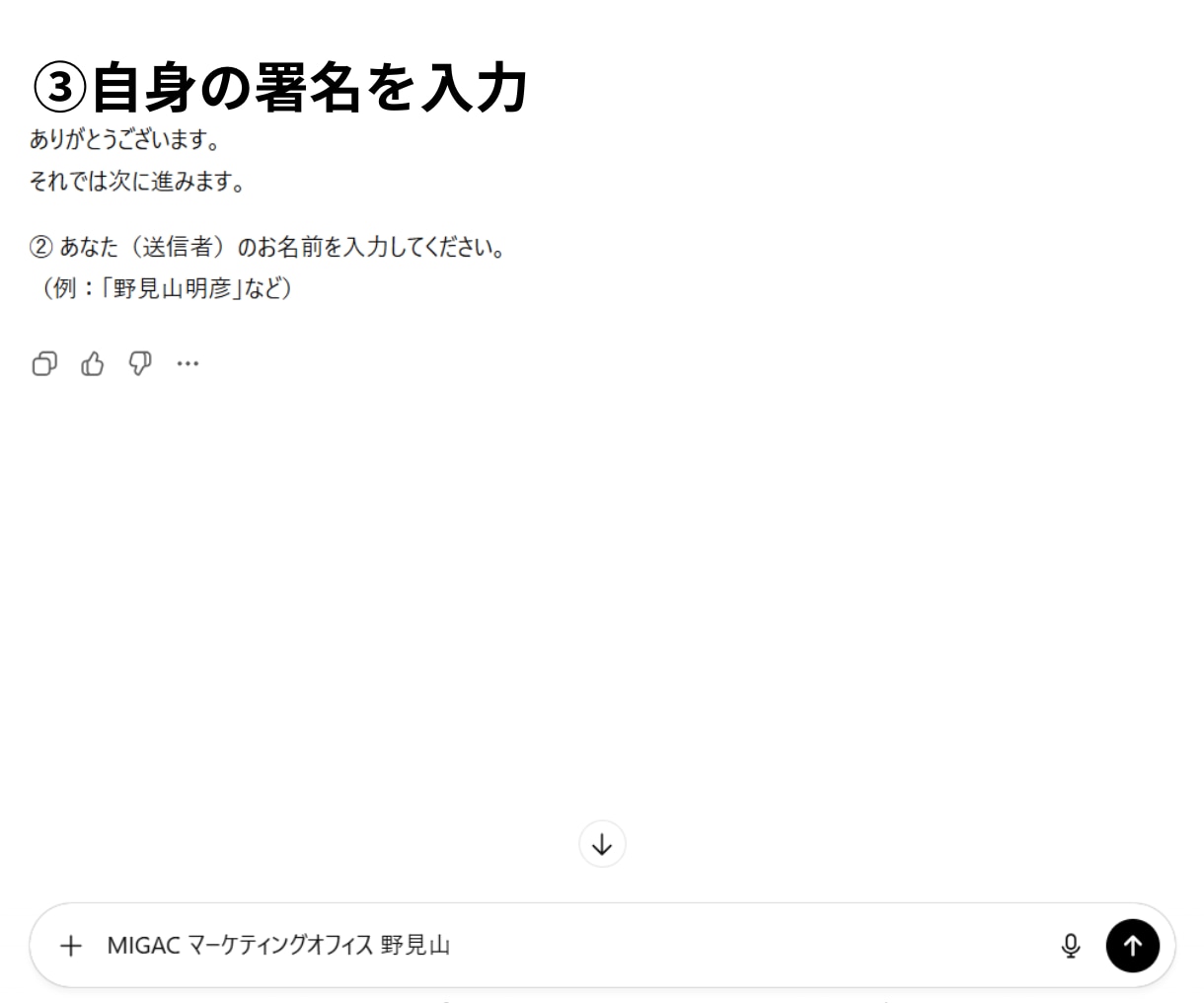 正式版|AIが丁寧なメールを作成します 1分で完成。GPT-5秘書が完璧なメールを仕上げます。 イメージ6