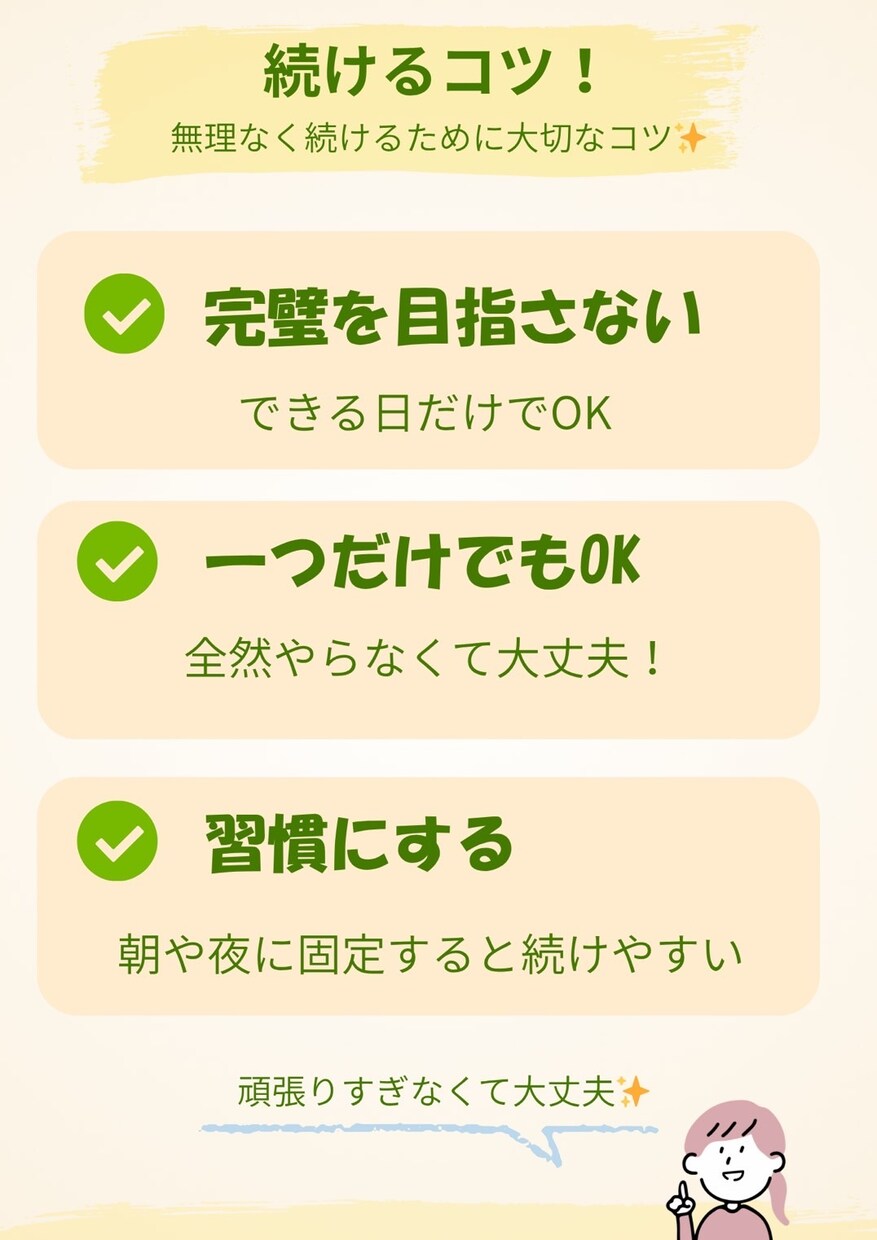 1週間で変わる腸活ごはんＰＤＦお届けします 1日１つでOK✨忙しいママでも続く腸活習慣 イメージ4