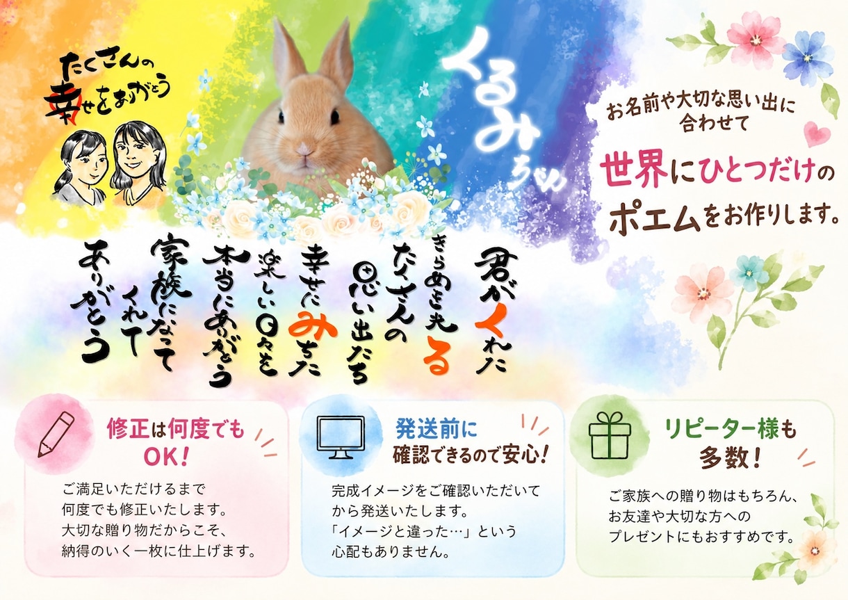 虹を渡った家族のメモリアルフォトをデザインします ココナラが初めてでも大丈夫！お届けまでしっかりご対応！ イメージ2