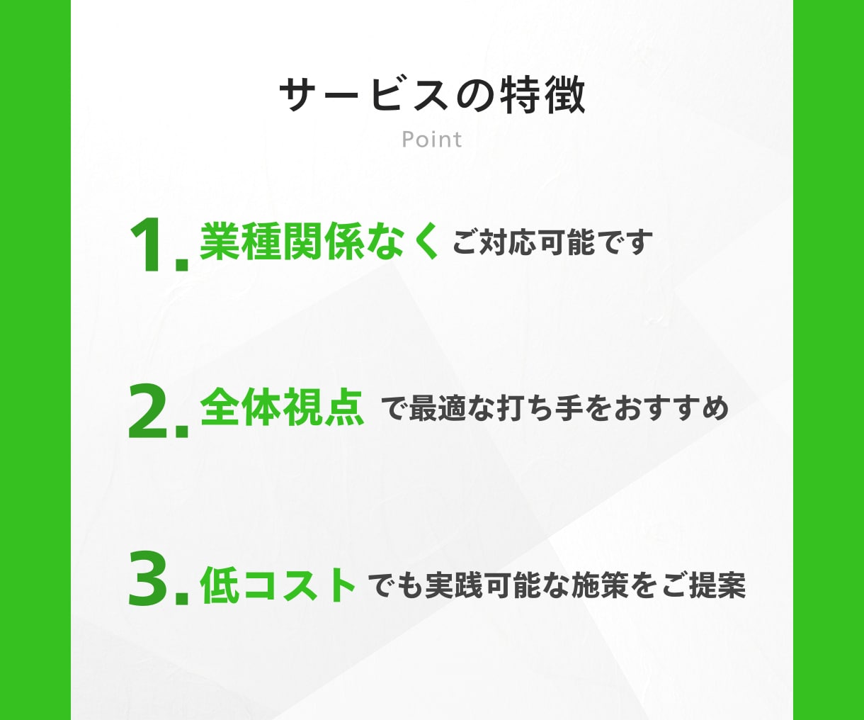 話して発見！あなたの事業の集客のヒント見つけます 経験15年マーケターがリサーチ&壁打ち イメージ5