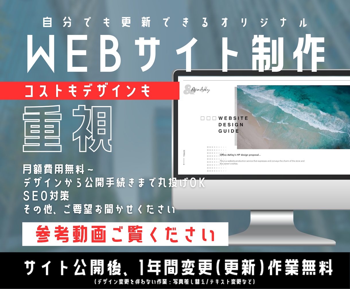 価格もデザインも重視！納品後も安心のHP制作します 初心者、丸投げ大歓迎！自分で更新もできるホームページ！ イメージ1
