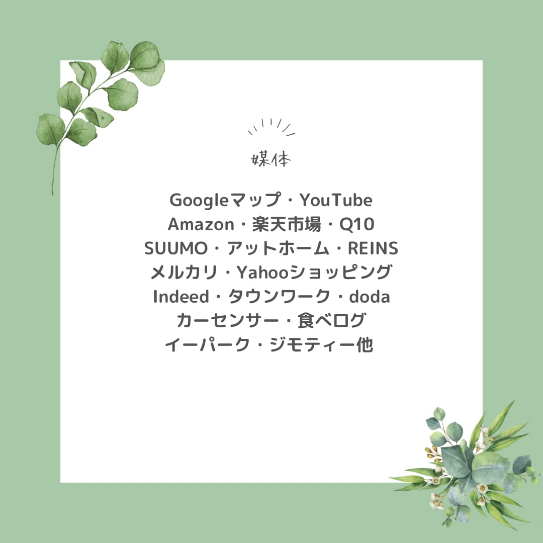 ご要望に合わせた営業リスト作成をします 手作業を基本として、スクレイピングを用いた大量取得も可能です イメージ2
