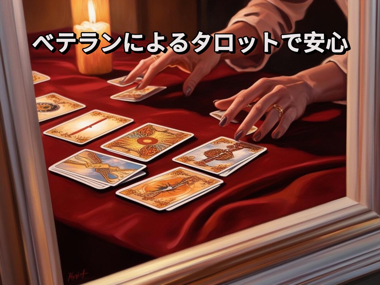 人生総合#将来の人生に関して、ベテランが占います ネット進出したてにつき、格安で提供します イメージ2