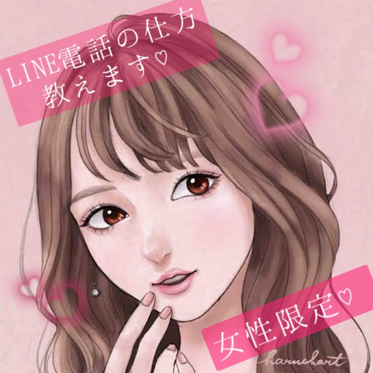 現役チャットレディが男性へのLINE方法教えます 友達、上司部下の関係終わりにしませんか？♡ イメージ1