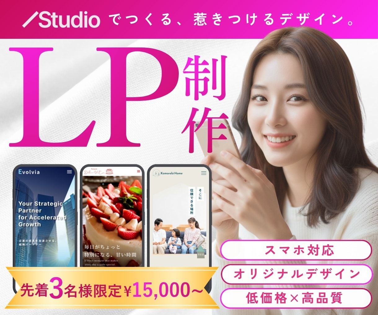 先着３名様限定★FV画像もセットでご提供します Studioで、あなたらしいサイトを作ります(^^) イメージ1