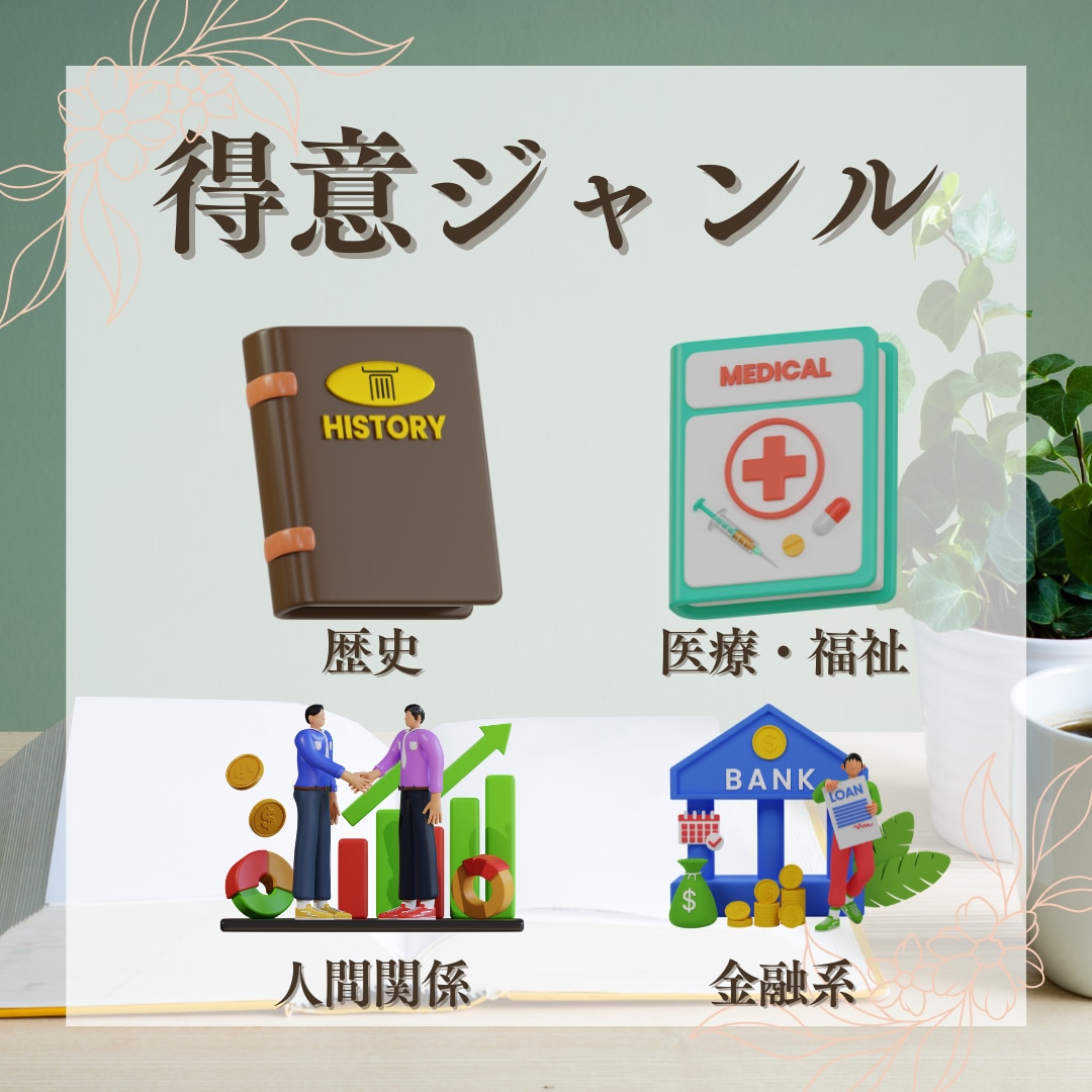 本の要約を行います 本を紹介したい方へ　365日書評＆要約をおこなっています。 イメージ2