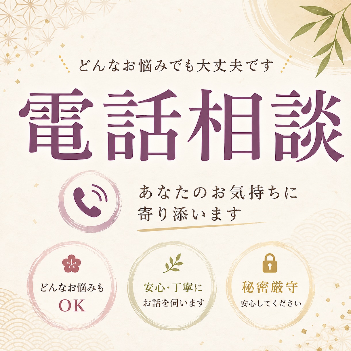 誰かとおしゃべりしたい方、お話しうかがいます 50代女性、おばちゃんならではのおしゃべりが得意です☘️ イメージ1