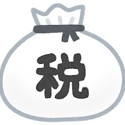 年金の扶養親族申告書⁉所得税はかかるの⁉教えます 年金の所得税を抑える方法と扶養親族申告書について説明します。 イメージ1