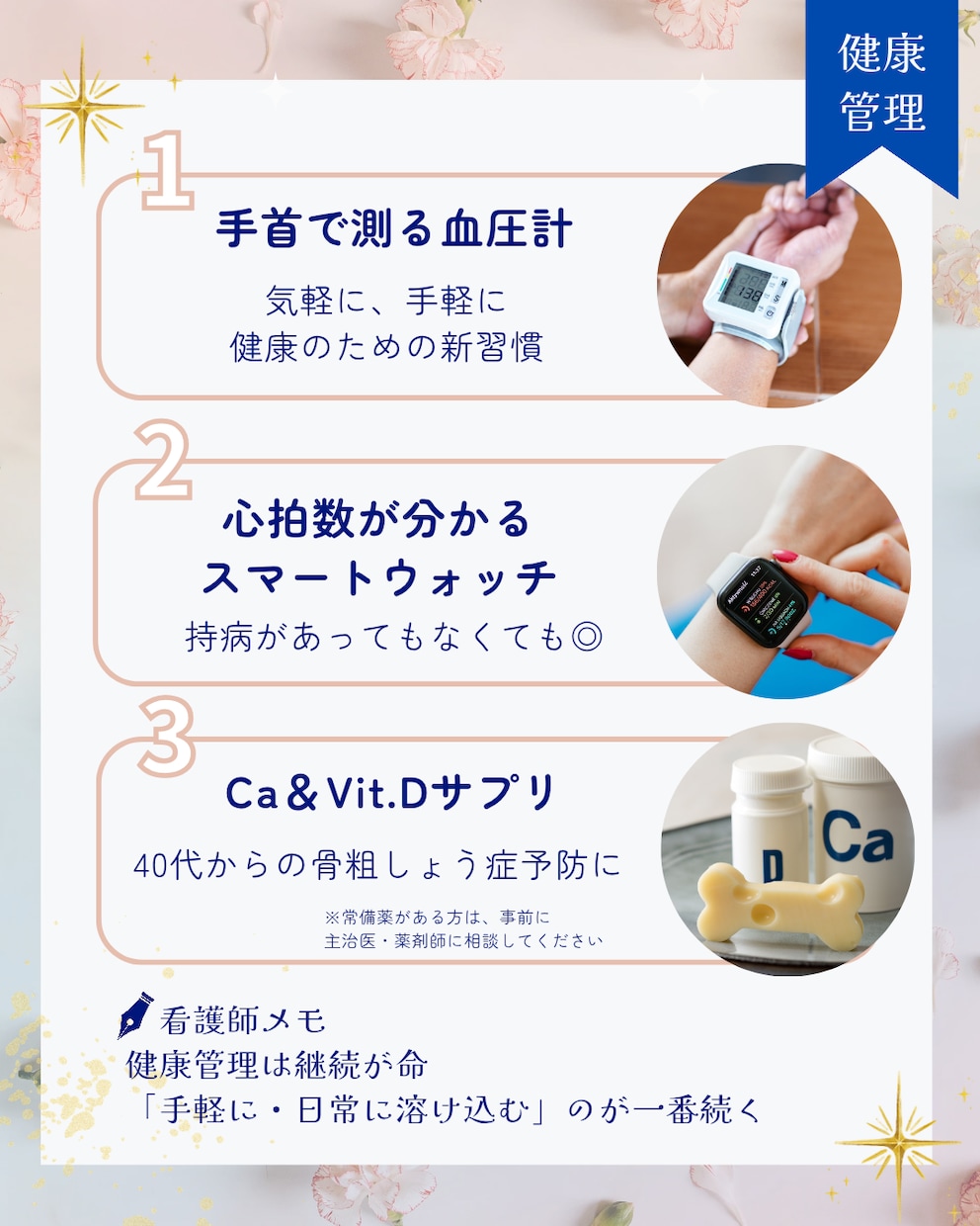 見やすい・伝わるInstagram投稿画像作ります 1投稿5枚1500円～安心安全な医療系各ガイドライン対応 イメージ3