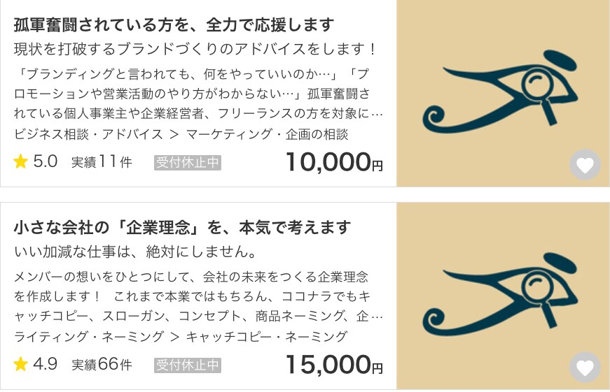 集客できる『検索キーワードの探し方』を教えます これからブログ・webメディアをはじめる方にオススメです！ イメージ2