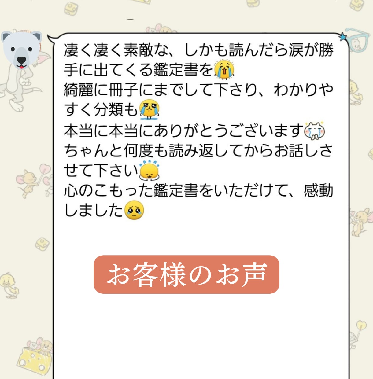 人生の攻略本＊生きづらいが消える鑑定書作ります 強みの活かし方から、沼りやすいパターンの回避法まで イメージ2