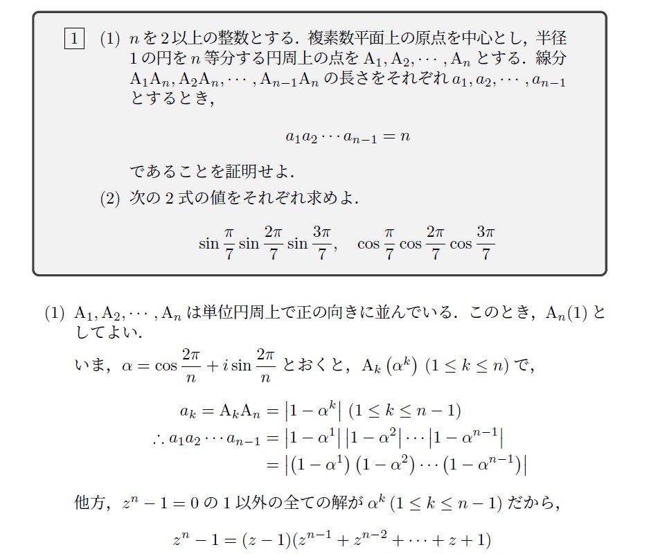 算数・数学のテキスト文字起こしします 現役数学科生がきれいに組版します イメージ1