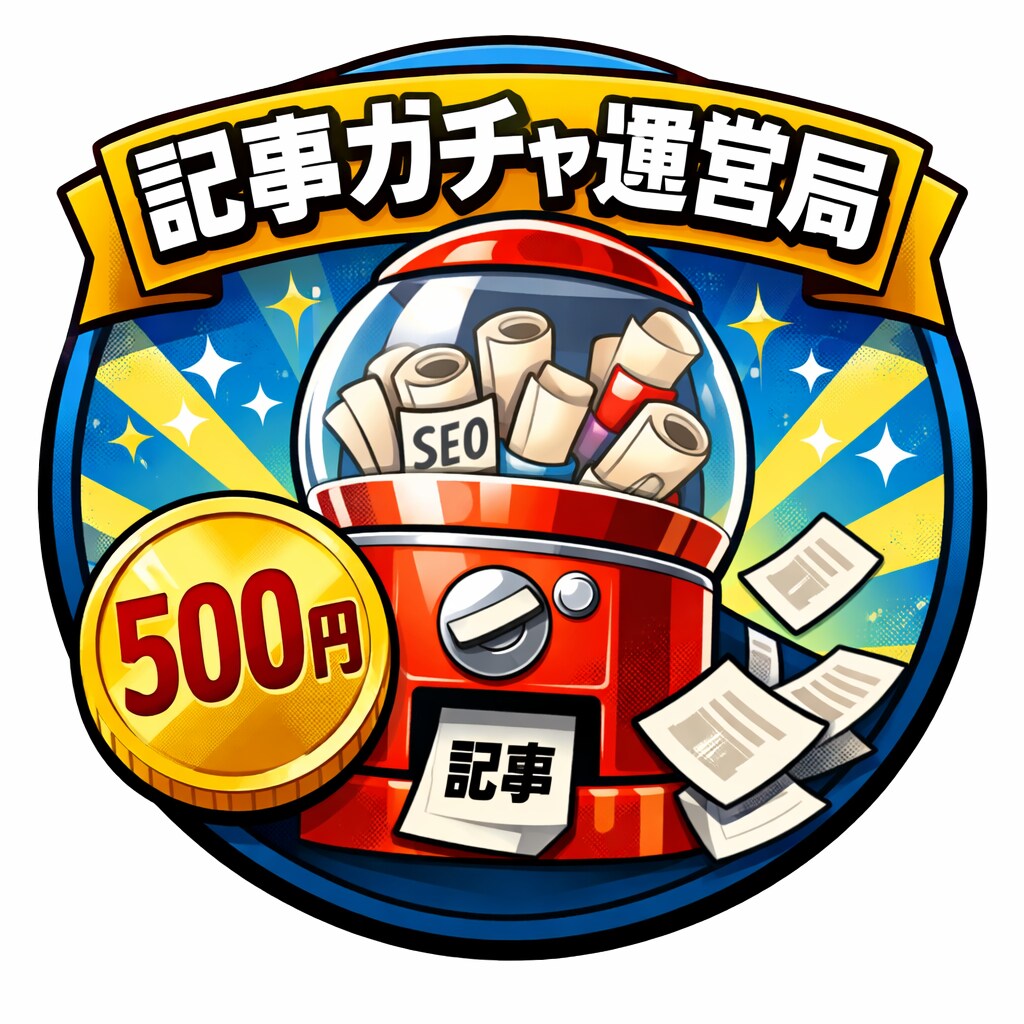 KW指定でSEO記事を2本作成します 修正なし・テキストのみ・2記事1,000円 イメージ1