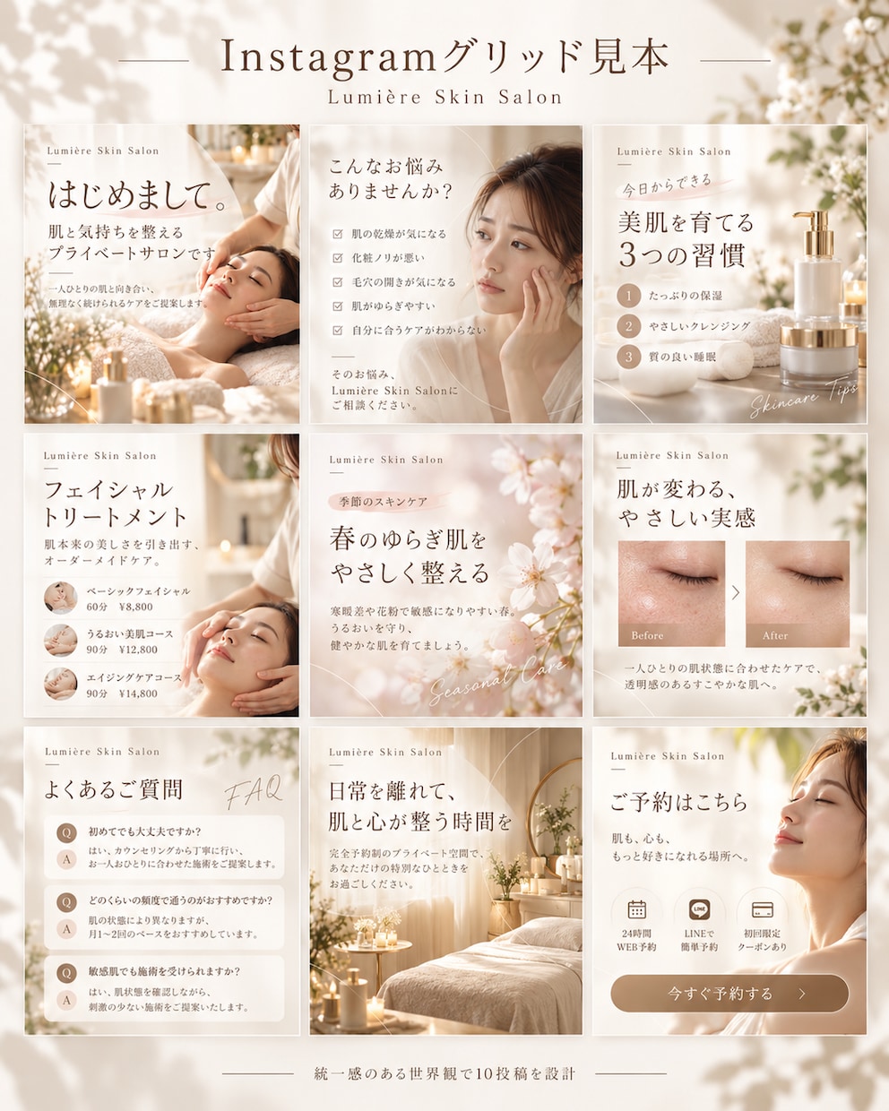 SNS投稿10本を画像・文章まで一括制作します Instagram・X・Threads投稿までまとめて制作 イメージ7