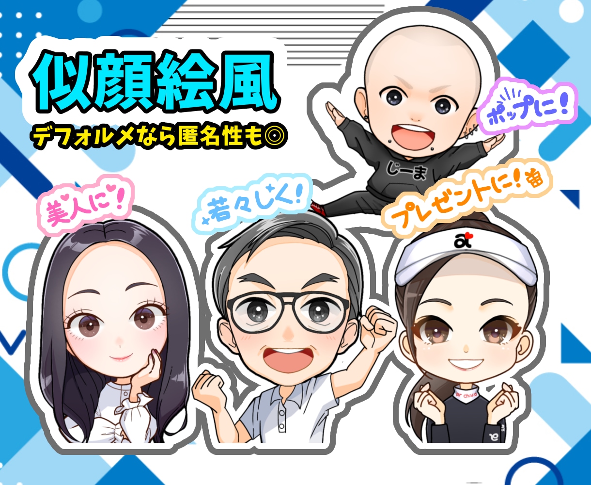 ちびぷにっとかわいい♡アイコン・ヘッダー描きます チビプニっと笑顔になる商用OKデフォルメイラスト！動物も☻ イメージ3