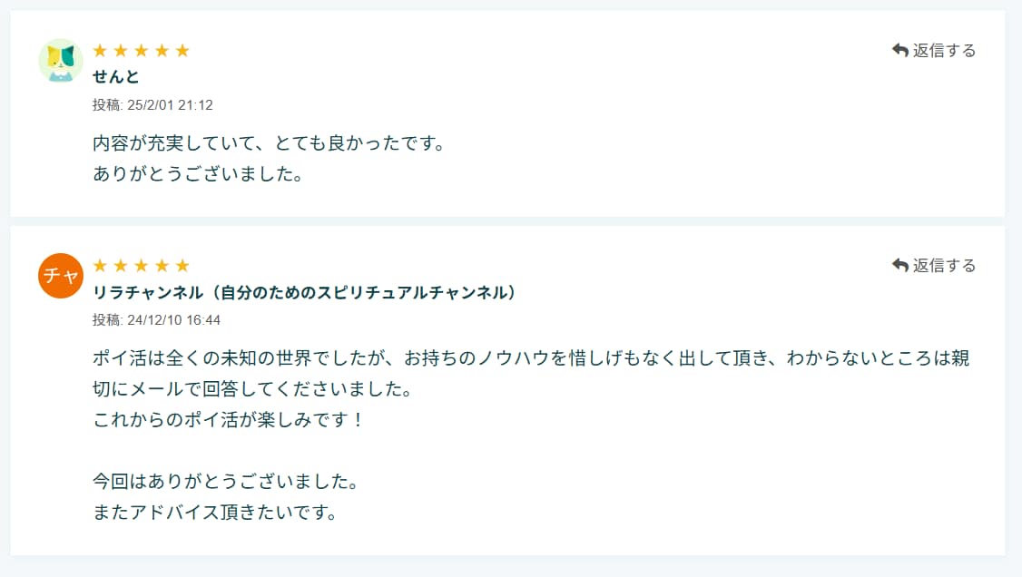 ポイ活副業初心者に、10日間コンサルをします 私と一緒に、ポイ活マスター目指しませんか？ イメージ2