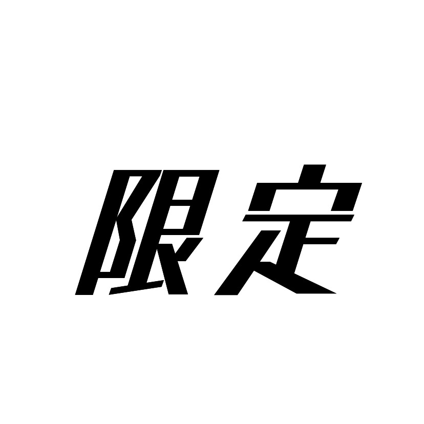 YouTubeに使用出来るopを作ります opやedなど、YouTube活動に必要なものを提供します。 イメージ1