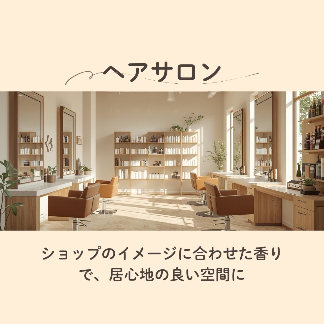 空間・パーソナルフレグランスを調香します あなただけの香りをオーダーメイドで調香します イメージ6