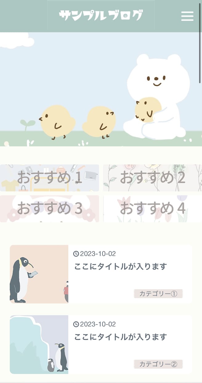 はてなブログをお好みのデザインにカスタマイズします 「気になる箇所の修正」や「イメージの変更」をお手伝い イメージ6