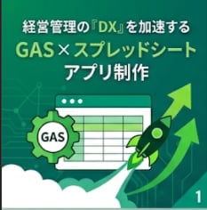 スプレッドシート、GASで業務効率化、自動化します 説明できなくてOK。今あるGoogleだけで仕組みにします イメージ3